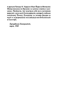 Многообразие религиозного опыта